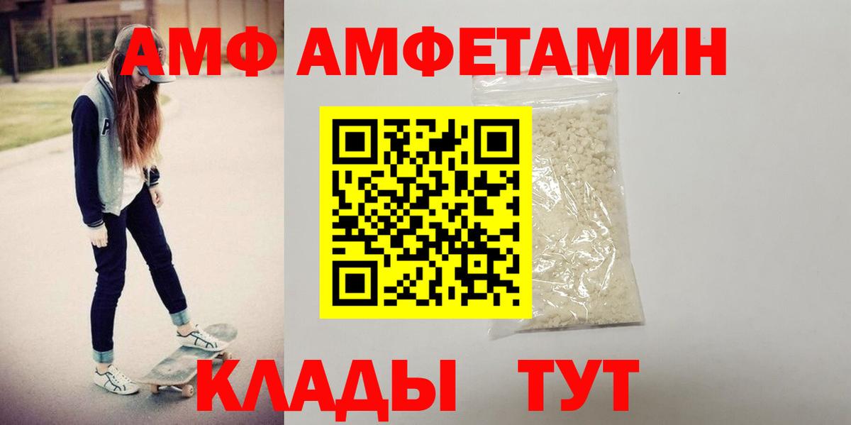 Амфетамин Premium Протвино