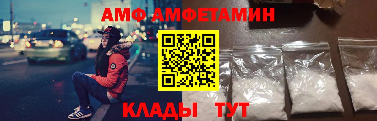 Протвино  АМФЕТАМИН 97%  АМФ  Вход с VPN 