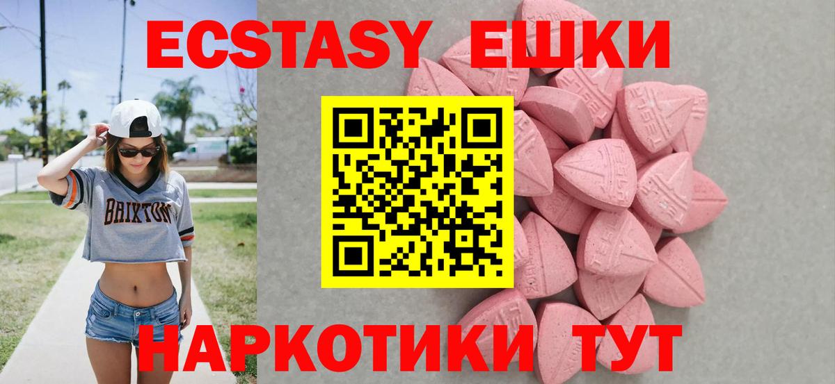 Ecstasy 300 mg Протвино