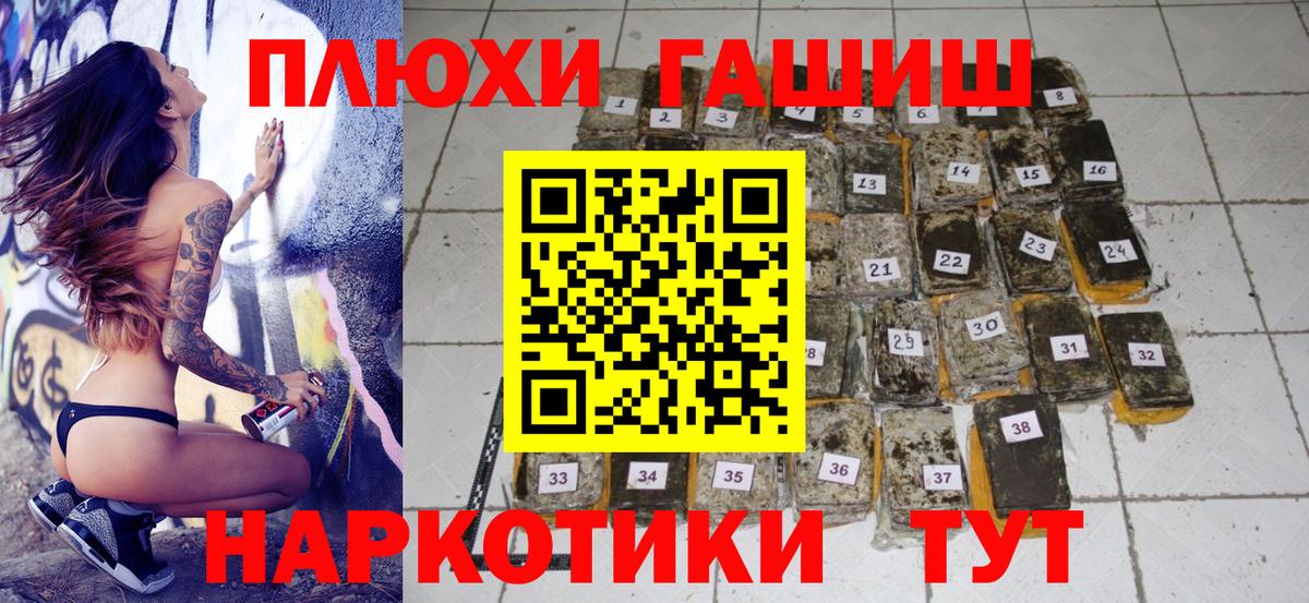 ГАШ  ГАШИШ ice o lator  Протвино  Вход с VPN  ГАШИШ Изолятор 
