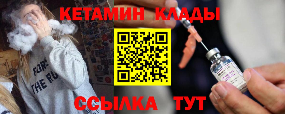 Кетамин VHQ  Вход с VPN  Протвино 