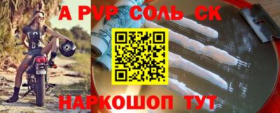альфа пвп VHQ Северобайкальск