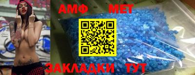 амф Севастополь