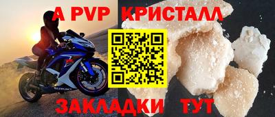 альфа пвп VHQ Северобайкальск