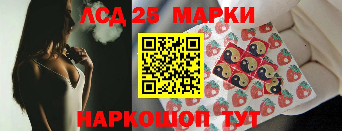 LSD-25 экстази ecstasy  ЛСД экстази кислота  Вход с VPN  LSD-25 экстази  Протвино 