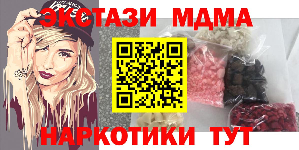 Протвино  МДМА  Вход с VPN  МДМА молли  МДМА crystal 