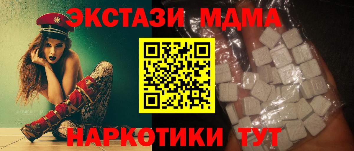 MDMA молли Протвино