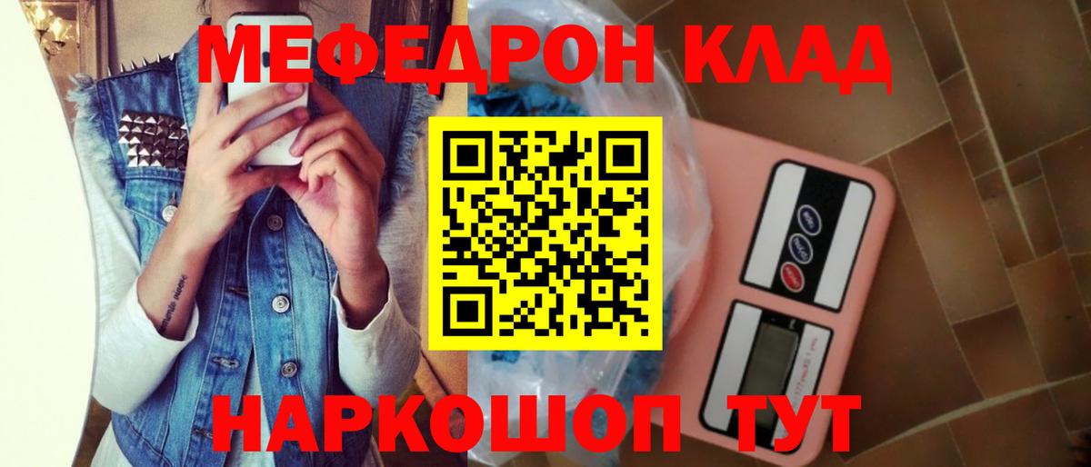 Мефедрон мука Протвино