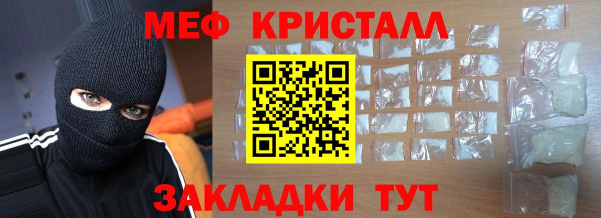 Протвино  Мефедрон  Мефедрон  Меф VHQ  Вход с VPN  Меф мяу мяу 