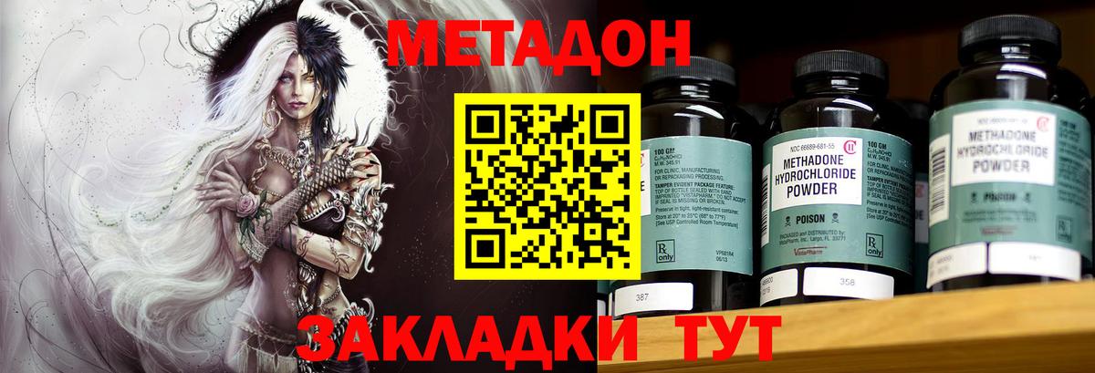 МЕТАДОН methadone  МЕГА ссылки  МЕТАДОН VHQ  Протвино  Вход с VPN 