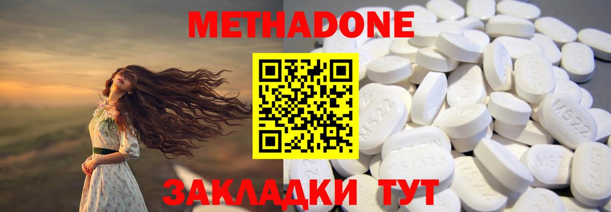 Метадон мёд Протвино