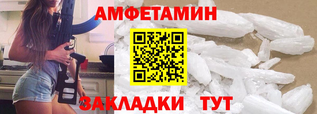 Первитин пудра Протвино