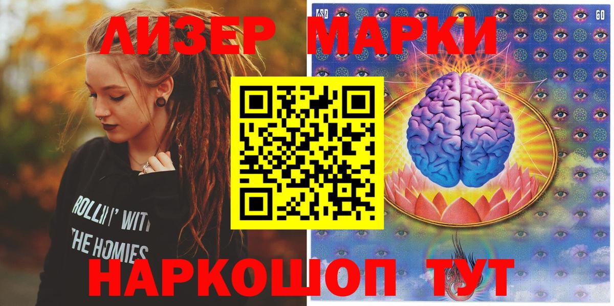 Марки NBOMe 1,8мг Протвино