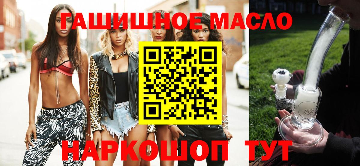 Дистиллят ТГК гашишное масло Протвино